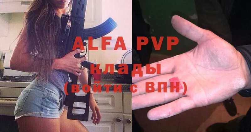 Alpha-PVP СК КРИС  Кодинск 