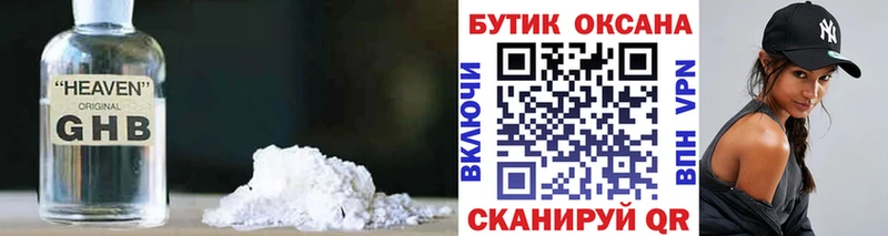 БУТИРАТ 99%  мега зеркало  Кодинск 