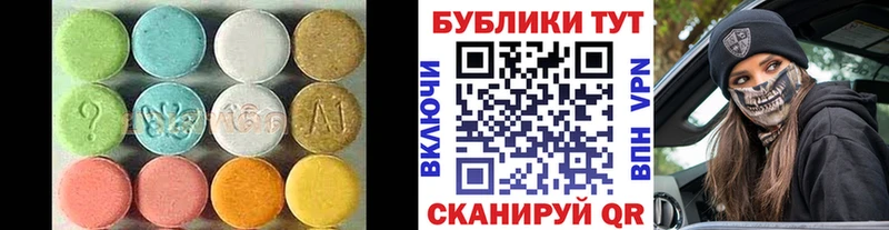 ЭКСТАЗИ 250 мг  Кодинск 