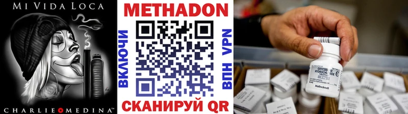 Метадон мёд  закладка  Кодинск 
